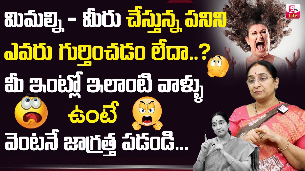 Ramaa Raavi about Narcissistic personality disorder Treatment | Ramaa Raavi Moral Videos | SumanTV