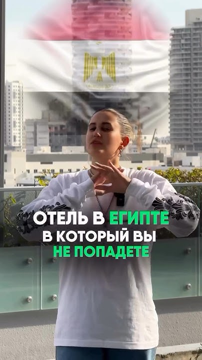 ОТЕЛЬ В ЕГИПТЕ, В КОТОРЫЙ ВЫ НЕ ПОПАДЕТЕ #отели #египет #путешествуй # ...