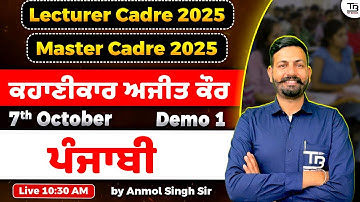Master Cadre | Lecturer Cadre 2025: 7th October Batch "Punjabi" Demo 1 by Anmol Singh Sir