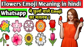 Whatsapp Flower Emoji Meaning | Flower Emoji Meanings | Flower Emoji Meaning Whatsapp | screenshot 1