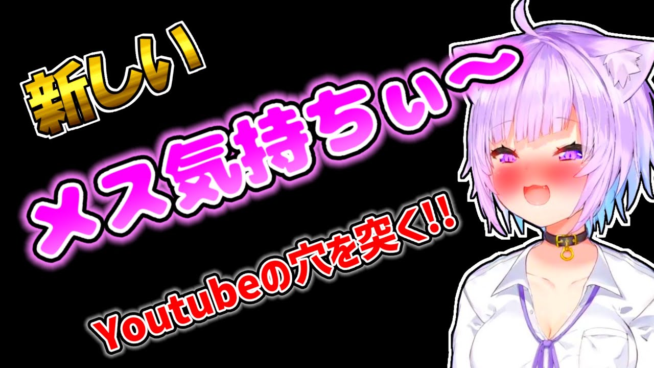 【猫又おかゆ】低めのセンシティブボイスを出してYoutubeのAIから逃れようとするおかゆ【ホロライブ切り抜き】