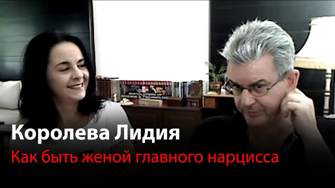 Лидия, почему Ты все еще с Сэмом Вакниным?