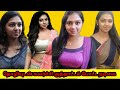 நடிகை  லட்சுமி மேனன் கவர்ச்சி  குத்தாட்டம்  வீடியோ | Tamil actress LAKSHMI MENON Hot Video