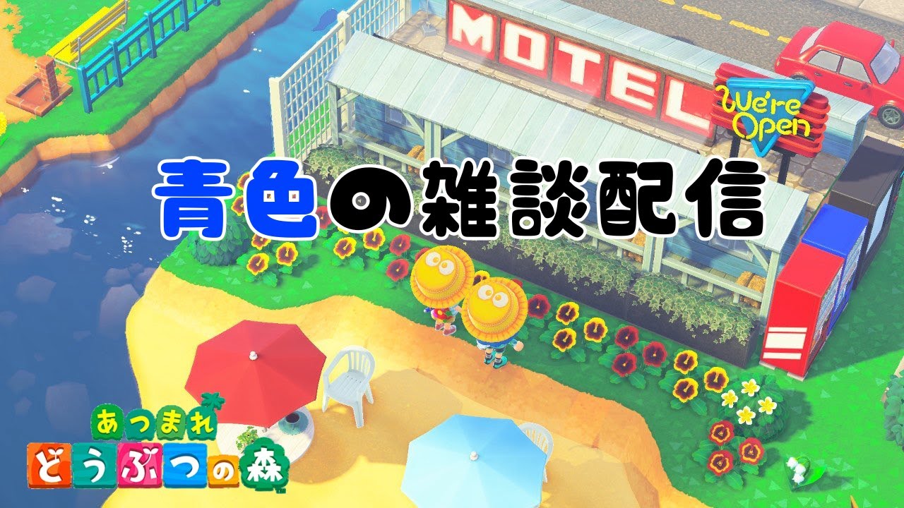 【スピカちゃん2回目】青色のあつ森しながら雑談配信 1226 