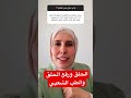 رفع الحلق الطب الشعبي دنسرين الفريخ ليبيا Health Pediatrics الاطفال Kids Childrights Child رفع الحلق الطب الشعبي دنسرين الفريخ ليبيا Health Pediatrics الاطفال Kids Childrights Child