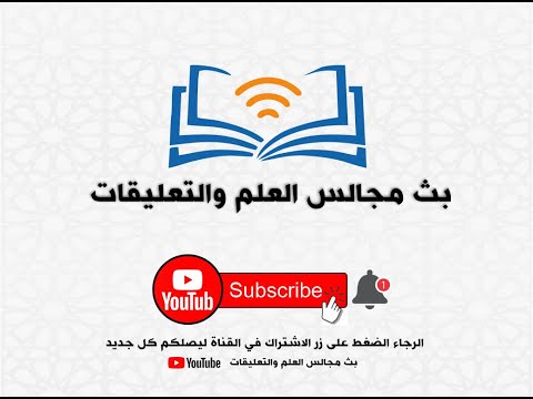 مجلس قراءة نظم غرامي صحيح ونكت العربي الفاسي على شيخنا الزناتي 29 5 2021