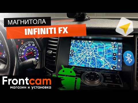 Мультимедиа Canbox H-line для Infiniti FX 35 на ANDROID