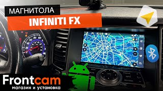 Мультимедиа Canbox H-line для Infiniti FX 35 на ANDROID