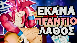Προσπάθησα Να Φτασω Ζ Rank Στο Dragon Ball Sparking Zero