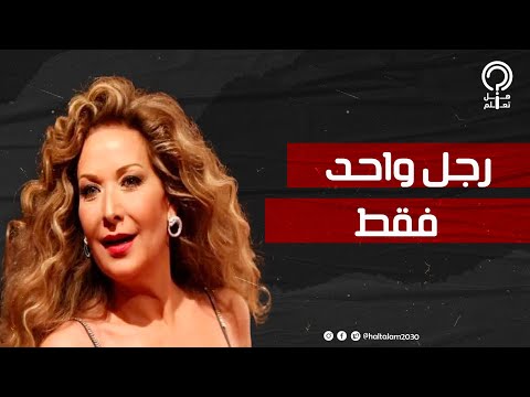 حكايتها مع تاجر السجاد عقدتها من الرجالة وكشفت حقيقة علاقتها بصدام حسين كواليس من حياة رغدة