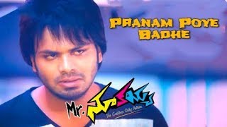 Pranam poye Badha full video song || Mr.Nookayya || Sung by Pallam Anil || Pallam Anil || trending