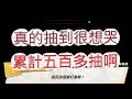 「一拳超人」抽到心力交瘁!抽到想退坑有多狂?文老爹