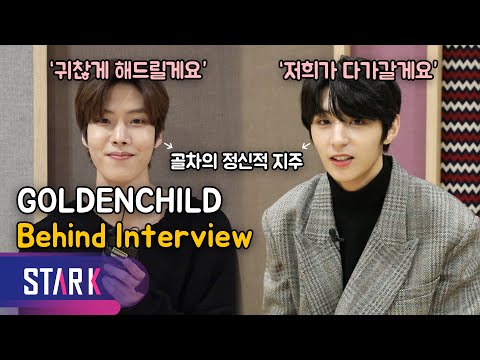 GOLDENCHILD <strong>Guerrilla</strong> performance interview (골든차일드의 정신적 지주 &amp;#39;화석즈 대열xY(와이)&amp;#39;)