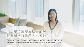 Grande Interior Design - 128 Waterloo Before & After 設計前後