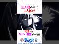 転スラ三人娘の中に1人だけ桁違いにヤバい悪魔がいる件※ネタバレあり #転スラ #転生したらスライムだった件 #shorts