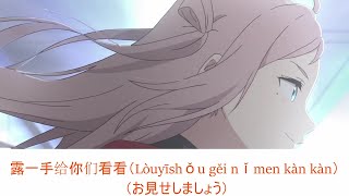 【歌詞付き】Eutopia / 鐘 嵐珠(CV.法元明菜) 【『ラブライブ!虹ヶ咲学園スクールアイドル同好会』TVアニメ2期 第1話挿入歌】