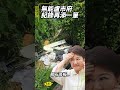 台中又見廢棄物長城！😗現場監視器竟是假的！😃