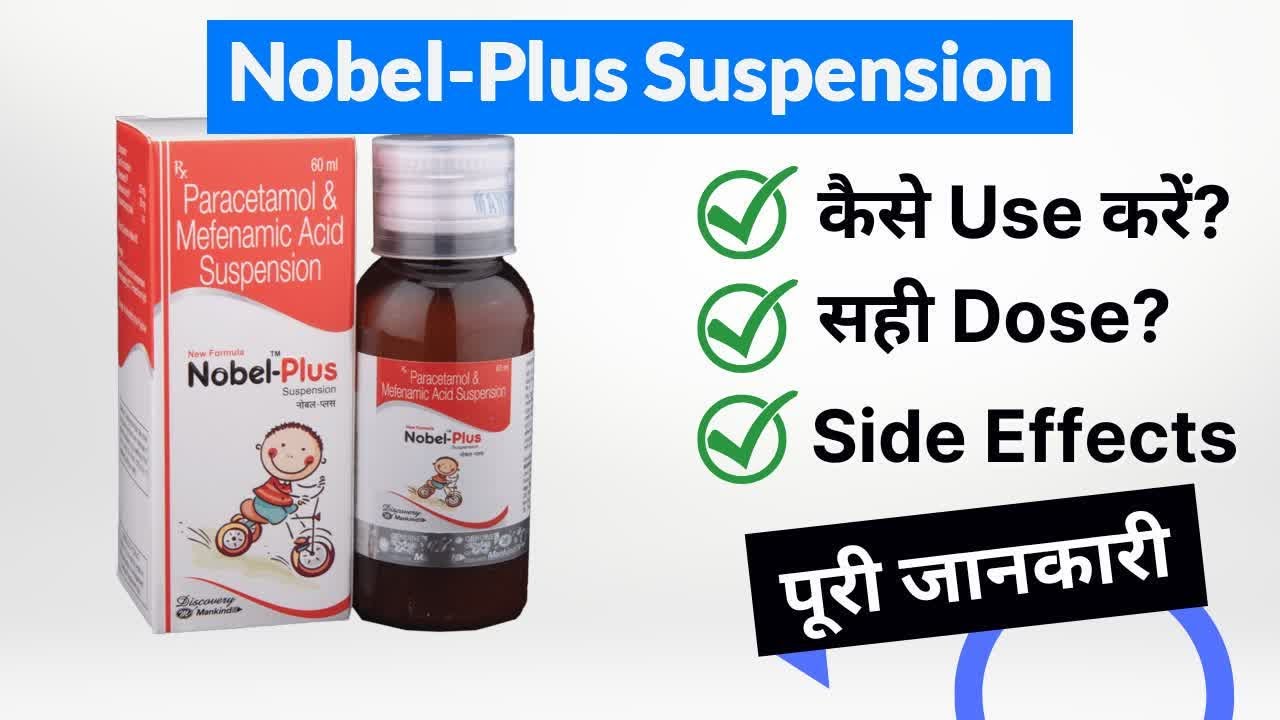Nobel-Plus Suspension Uses in Hindi | Side Effects | Dose