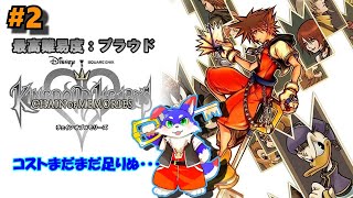 【KH Com】　コスト足りないわ！！！！！！