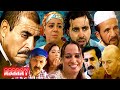 Film amazigh complet abrray meilleur film en langue marocaine