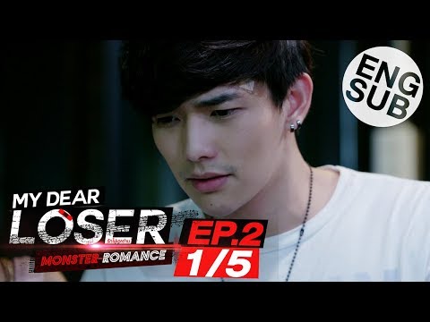 [Eng Sub] My Dear Loser รักไม่เอาถ่าน | ตอน Monster Romance | EP.2 [1/5]