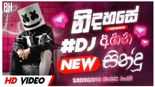 2024 Sinhala DJ Nonstop | New Fun DJ HIT | Tik Tok Trending | Sinhala DJ Remix party | 2024 New DJ