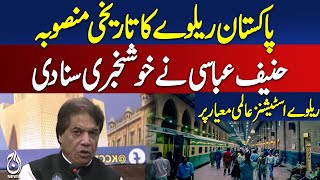 Pakistan Railways Stations Upgraded to International Standards - Pakistan news