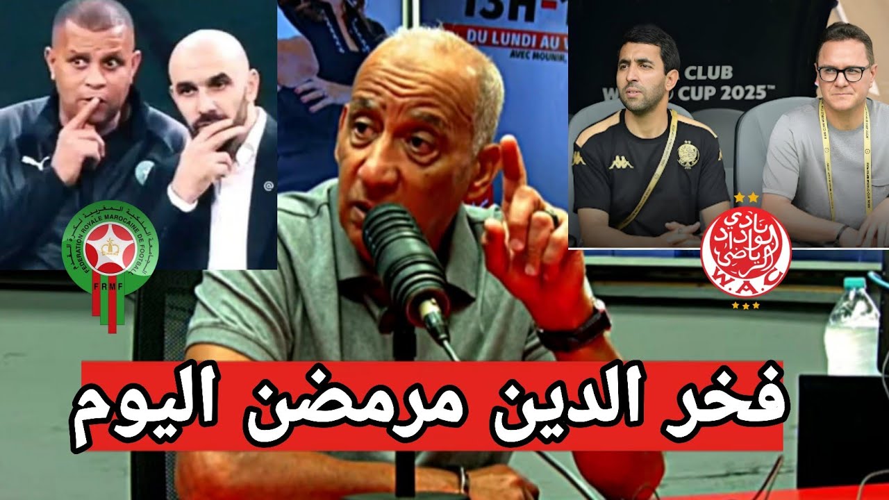 فخر الدين في نقاش حاد 🔥 مع منير ( مساعد المدرب)