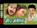 Mor manisha hay re mor  laxmi narayan pande  sagarika  chulbuli  lok geet  cg song