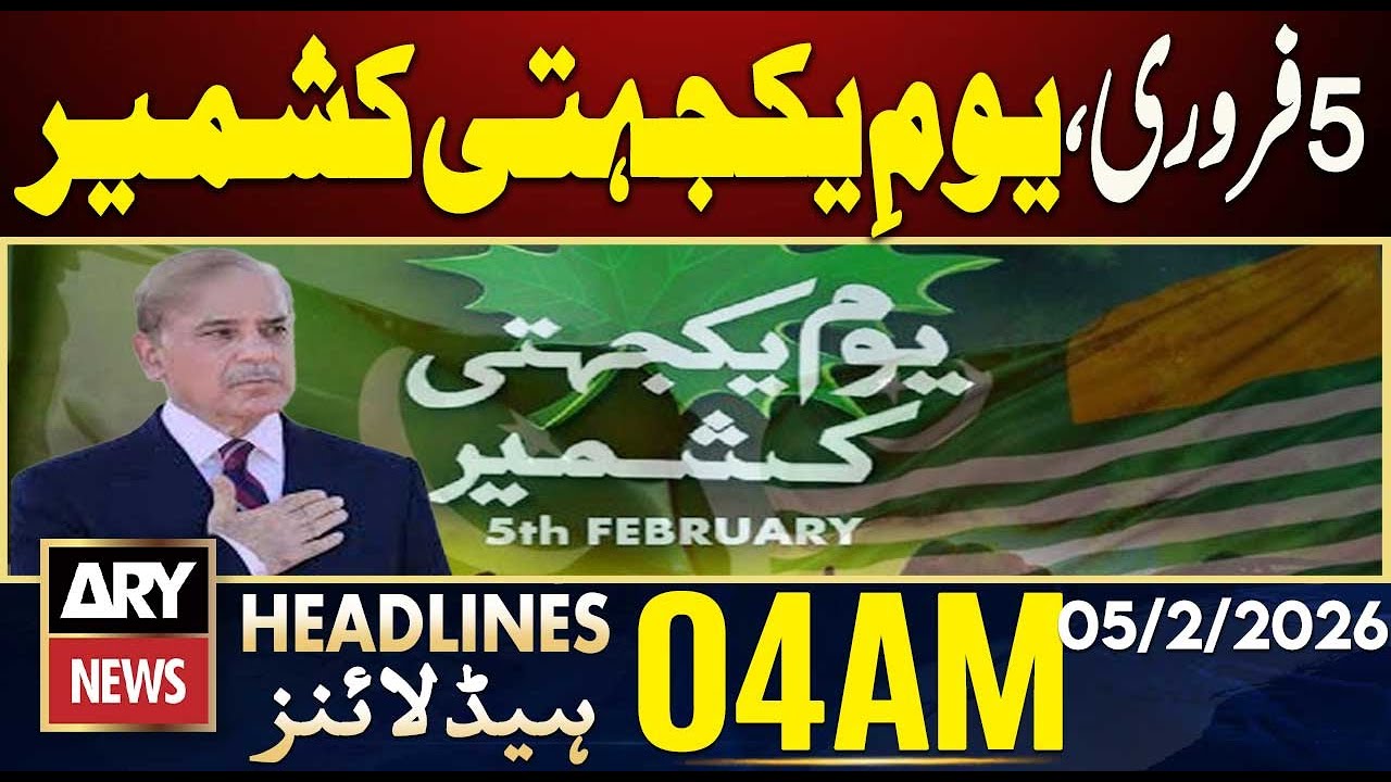 February 5: Kashmir Solidarity Day | ARY News 4 AM Headlines | 5th Feb 2026