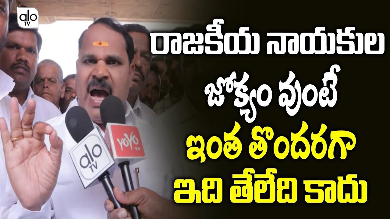 Leader Shankar Speech About Disha Incident | Shadnagar | Telangana Police | CP Sajjanar | ALO TV