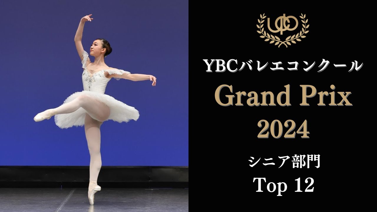 シニア部門 Top12 原田 芭菜子 グラン・パ・クラシックよりVa YBC 