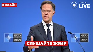 ⚡️СРОЧНО! РЮТТЕ провел ЭКСТРЕННЫЕ переговоры с ЗЕЛЕНСКИМ — вот что решили
