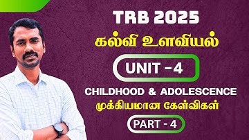 Unit 4 | Part 4 | TRB Education Psychology MCQs [2025] | FREE PDF