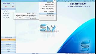 302 اغلاق اليوم واعداد النسخة وباقي عمليات النظام screenshot 4