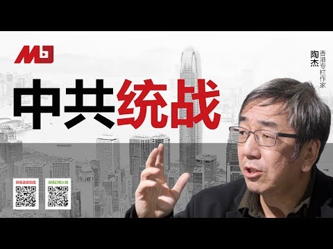 陶杰：中共开明过么？