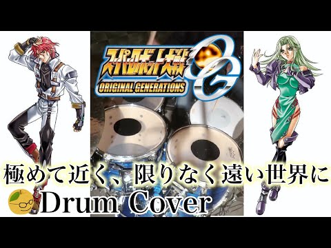 極めて近く限りなく遠い世界に 歌 Mp3