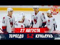 Турнир им. Н.Г. Пучкова. Торпедо - Куньлунь. Highlights