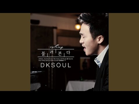 3분30초 (Feat. 하림, 박주원)