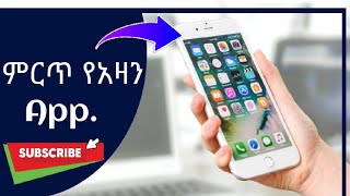 ምርጥ የሞባይል አዛን Application | Best Azan / Athan Mobile App. screenshot 3