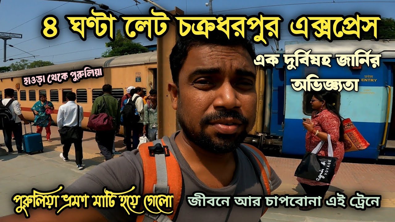 howrah-purulia-train-journey
