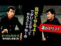 第1弾!ビーバップハイスクール【人物や時代背景・時系列】ツッパリ三連打とは?