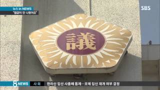 누리과정 싸움에 월급 못 받은 교사들…커지는 혼란 / SBS screenshot 4