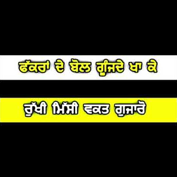 Kulli Ch Bhave Kakh Na Rahe ( labh heera) Black Screen whatsapp status video