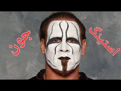 آموزش ساخت استینگ داخل بازی کشتی کج ۲۰۲۴ Make Sting In WWE 2K24