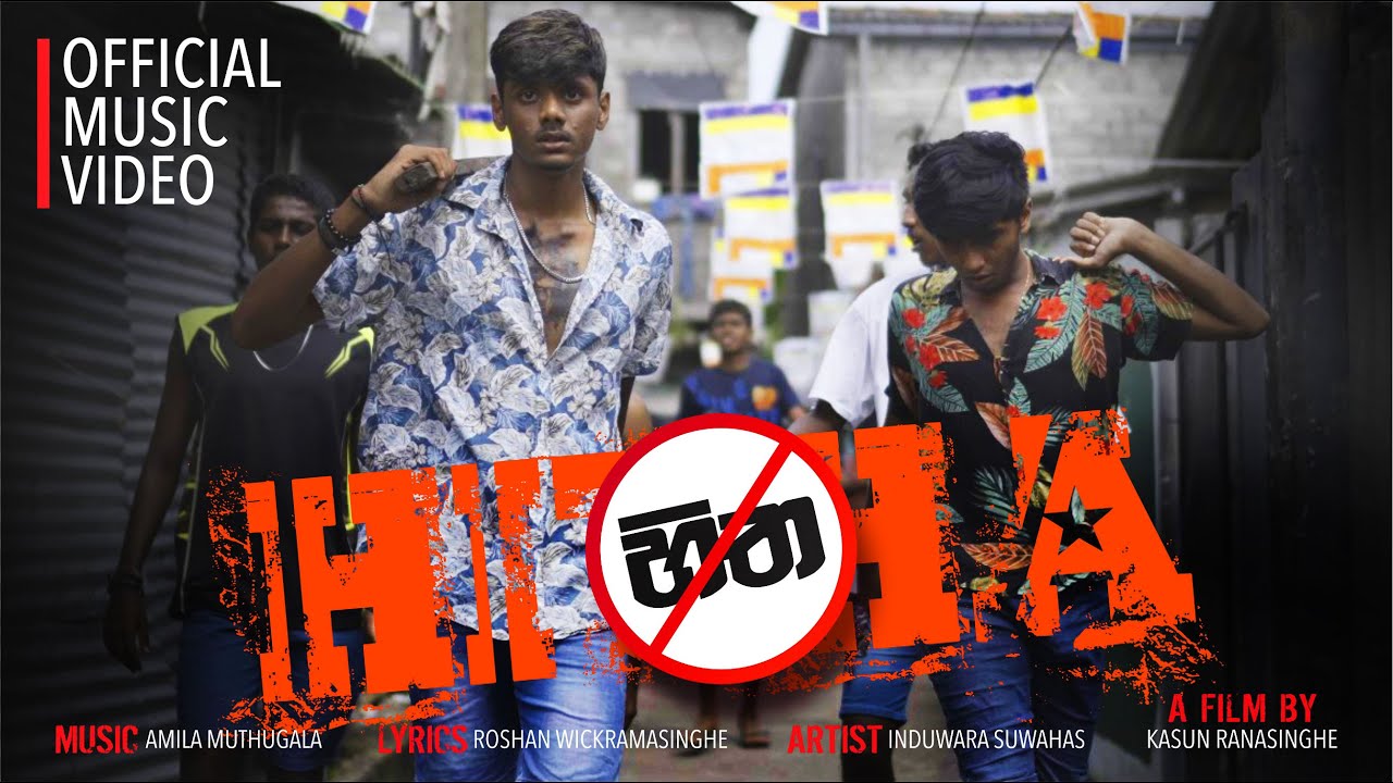 Induwara Wickramarachchi -  hitha (හිත) Official Music Video