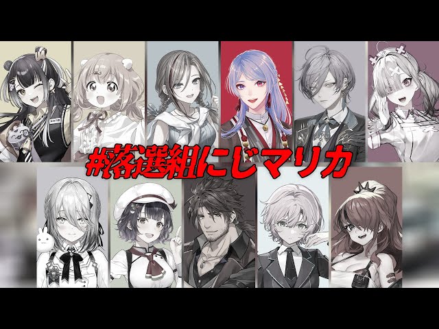 ⋙ #落選組にじマリカ | マリオカート8DX ⋮❙⋮ 今更？今こそでしょ。 ⋮❙⋮ 弦月藤士郎 / にじさんじ ⋘のサムネイル