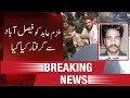 Breaking News | Police arrested Abid suspect of Motorway case | SAMAA TV | 12 october 202