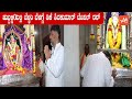 KPCC president DK Shivakumar Visits Shri siddharoodha Matha in Hubli | YOYO Kannada News