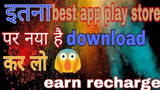 Free free earn recharge #taskbucks screenshot 2